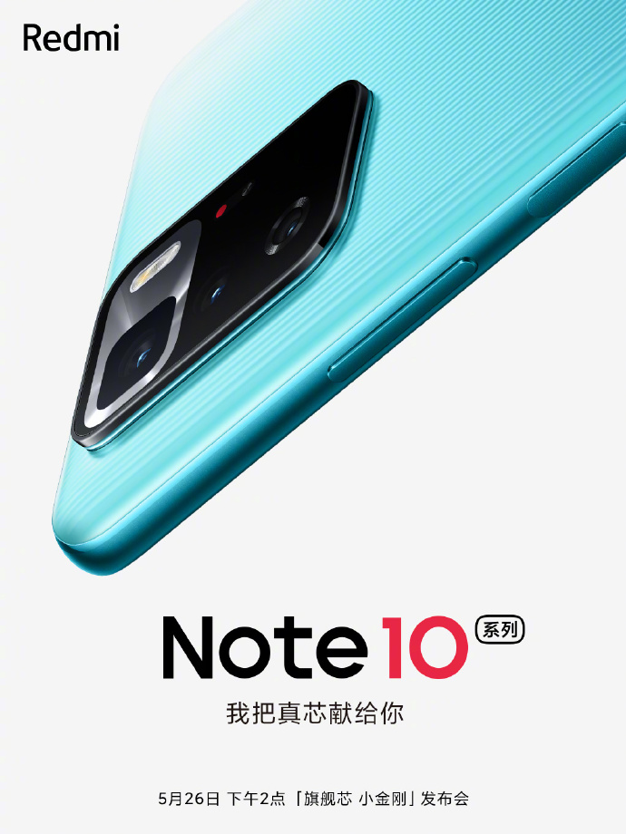 ٩磺Ұо׸ Redmi Note10526