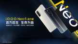 iQOO Neo5淢 870ƽ̨Ʒ