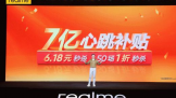 6ƲƷ7ڲ realmeҿ618