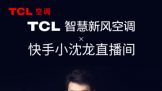 TCLǻ·յսСֱ䣡Ӳ˿Ƽ˯