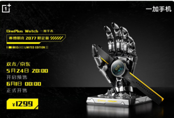 OnePlus Watch ������� 2077 �޶���   1299Ԫ 