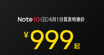 小米举行了 Redmi Note 10 系列发布会 笔记本耳机手机齐发 