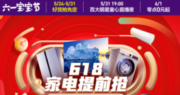 ����618Ԥ����ǰ��������ʮ���żҵ����Ϳ����۳�