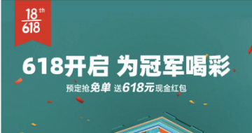 6.18ԤۿӲϷΪھȲ