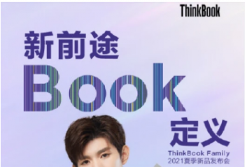���� ThinkBook �ļ���Ʒ������   ��Դ����