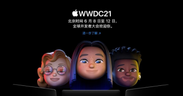 ƻ WWDC 2021 ȫ򿪷ߴ   iOS 15ع⣡