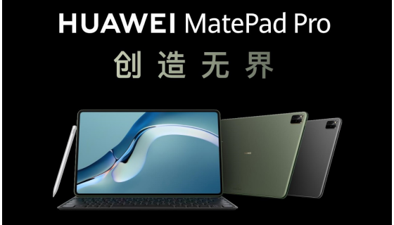 Ϊ׷HarmonyOS 2MatePad Pro ƽ컨