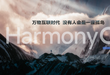 ��Ϊ����������HarmonyOS 2���²�Ʒ  ��ῴ��ʲô��
