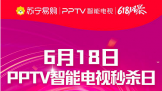 PPTVܵӿ618ɱգǱ32C41099