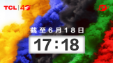 TCL618ս³¯ɽ6181718ͻ19ڣ 