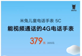 С�����ö�ͯ�绰�ֱ� 5C��379Ԫ���տ���