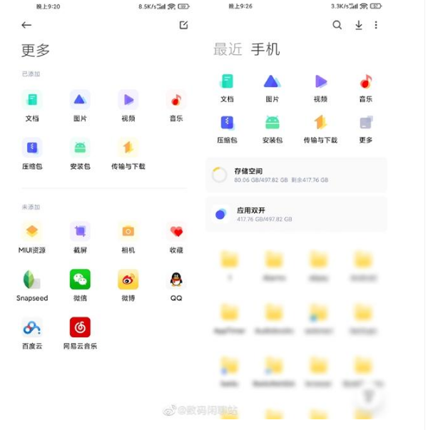 СMIX4 Ԥ7·   ͷ +MIUI13ϵͳ