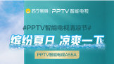 װһ+˷磬PPTV㳩ŷޱ ޱ