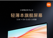 СױʼǱ Pro X 3.5K E4 OLED   630յǳ