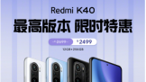 Redmi K40   12+256GB 汾   ּ 2499 Ԫ