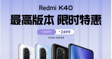 Redmi K40   12+256GB 汾   ּ 2499 Ԫ