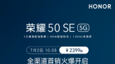 ҫ 50 SE 5G  72 1008 2399Ԫ 