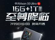 Axon30 Ultra 16GB+1TB  7  9  10:00 ٴο 