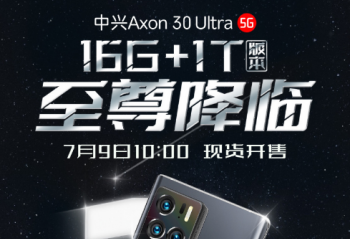 Axon30 Ultra 16GB+1TB ���� 7 �� 9 �� 10:00 �ٴο��� 