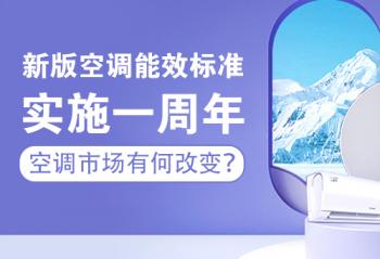 �°�յ���Ч��׼ʵʩһ���� �յ��г��кθı䣿