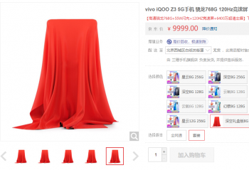 vivo iQOO Z3 5G�ֻ� ������а�   �����а��ϼ�  