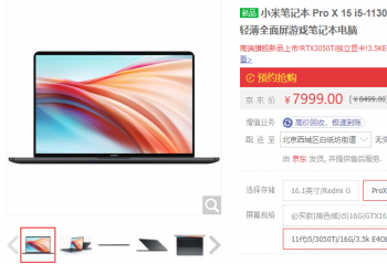 С�ױʼǱ� Pro X 15 7��9����ʽ����  7999Ԫ��