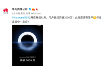 ��Ϊ����HarmonyOS 2.0�û��Ѵ�3000��  �ڶ�����ʽ����������