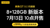  realmeGT Neoٰ8GB+128GB汾  ּ1999Ԫ