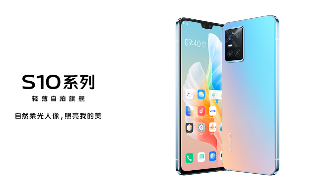 vivo  S10 系列 7月15日 19：30 带来“自然美”发布会