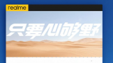  72114:00  realme ӭGTʦʹʦ̽  