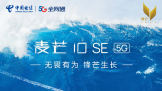 â10 SE 5G    ͷ  