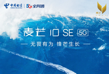 ��â10 SE 5G ���������   ����������ͷ����  