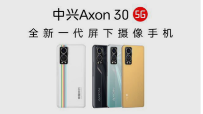 中兴 Axon 30 5G 屏下摄像手机    全球首家三大权威护眼认证