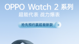 OPPO Watch 2ϵ72715㷢  ԤԼ