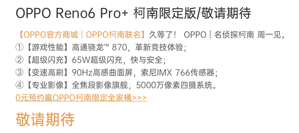 OPPO Reno6 Pro+޶һǳ