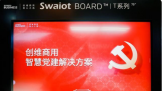  2021 InfoComm China 2021  ܿЩ