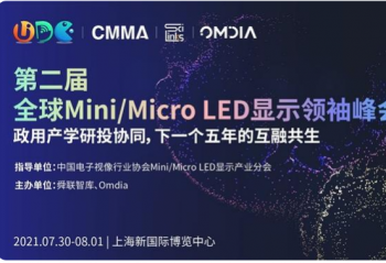 7��30�� �ڶ���ȫ�� Mini/Micro LED ��ʾ�������Ϻ�����  