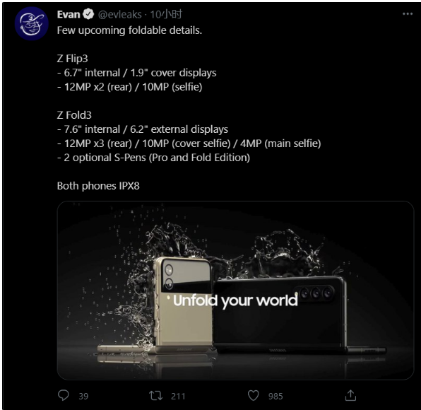 三星 Galaxy Z Flip/Fold 3 防水宣传图曝光 可达IPX8防水