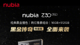 Ŭ Z30 Pro ڽʮ5999Ԫ 