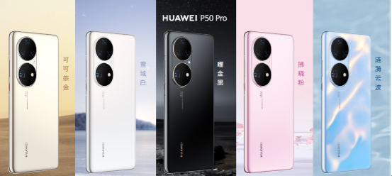 HUAWEI P50ϵȫ򷢲ͻ߽ʱӰ