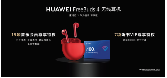 һĨܸ߼ΪFreeBuds 4澪