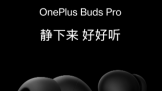 һOnePlus Buds Pro߽  799 ԪԤۿ 