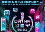 2021 ChinaJoy 展会    一加  OPPO  realme手机等厂家精彩亮相