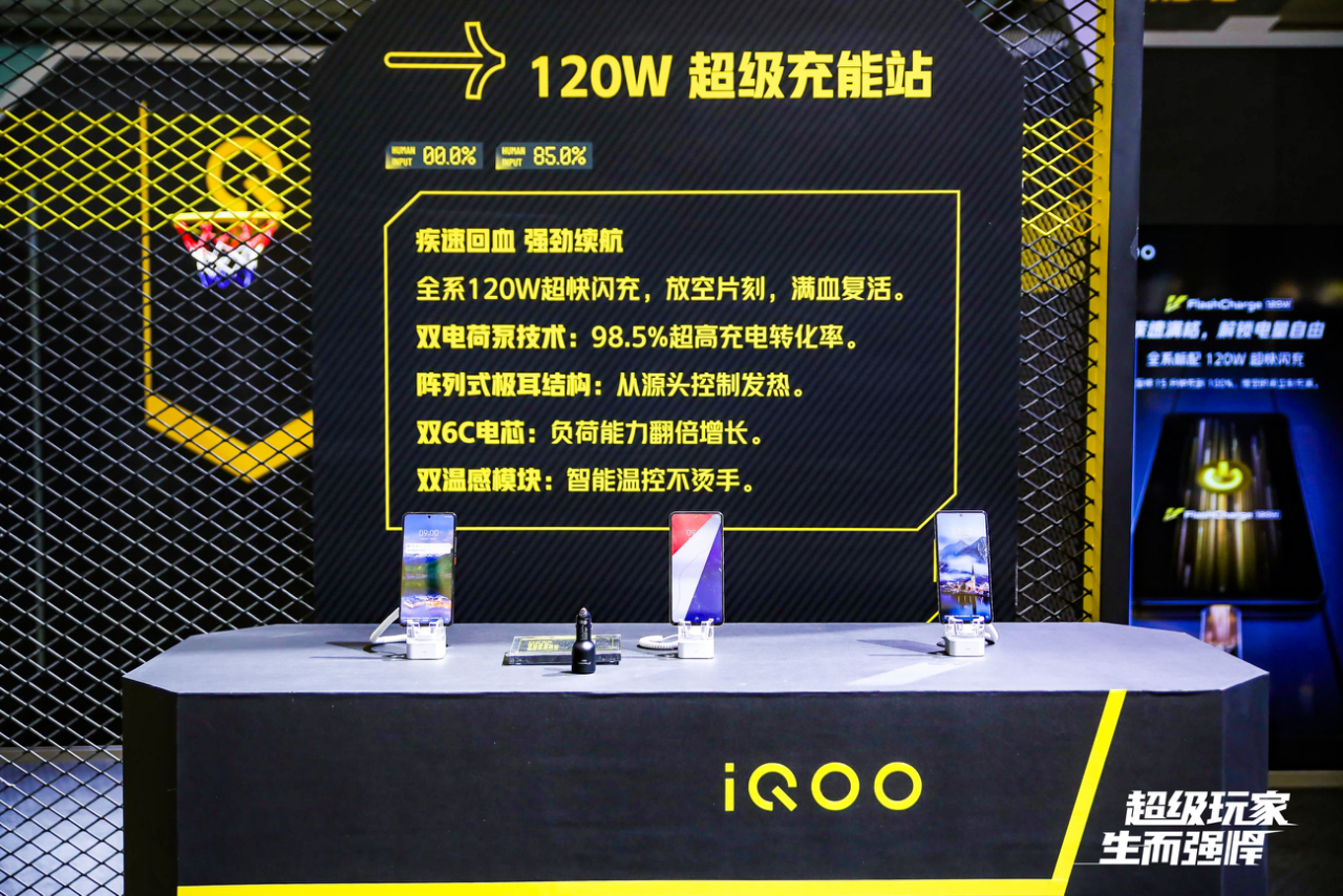 һiQOO콢ϺChinaJoy