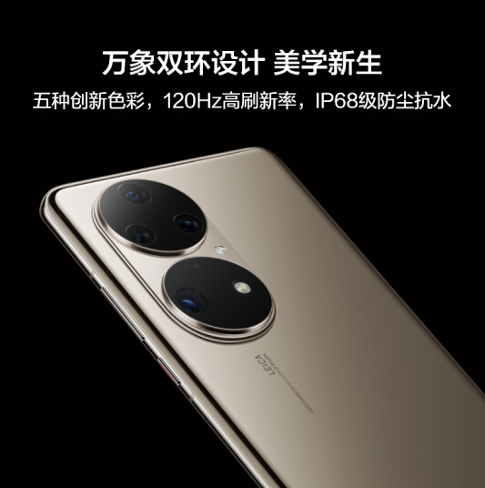 华为 P50 Pro新品上市   定金100元预售每天10点08限量发售