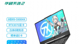 ˶ѡ 2 R9-5900HX +RTX3070 Ϸ׷۽ 9999 Ԫ