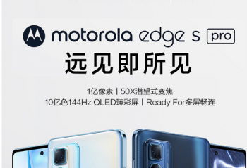 Ħ������ edge s pro  8+128GB  ����100 Ԥ�ۼ�2699Ԫ 