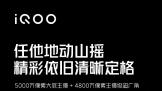 iQOO 8ϵӰ ˫+΢̨