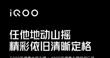 iQOO 8ϵӰ ˫+΢̨