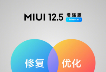 С�� MIUI 12.5 ��ǿ����ʽ����   12����������� 